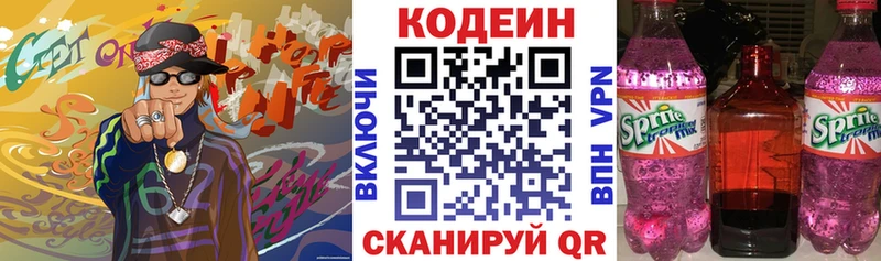 Codein напиток Lean (лин) kraken вход Лесной