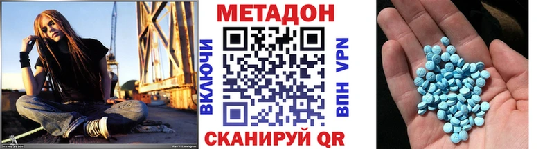 МЕТАДОН кристалл  Лесной 