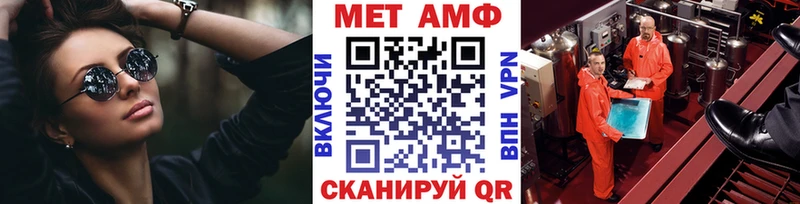 МЕТАМФЕТАМИН Methamphetamine Лесной